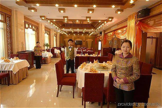 Beijing Wangfujing Guesthouse Ресторан фото